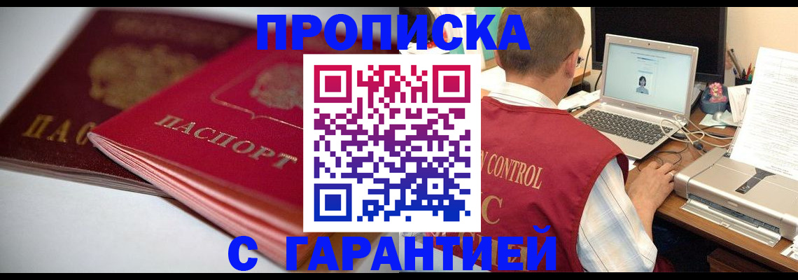 пропишу в квартире в Адыгее