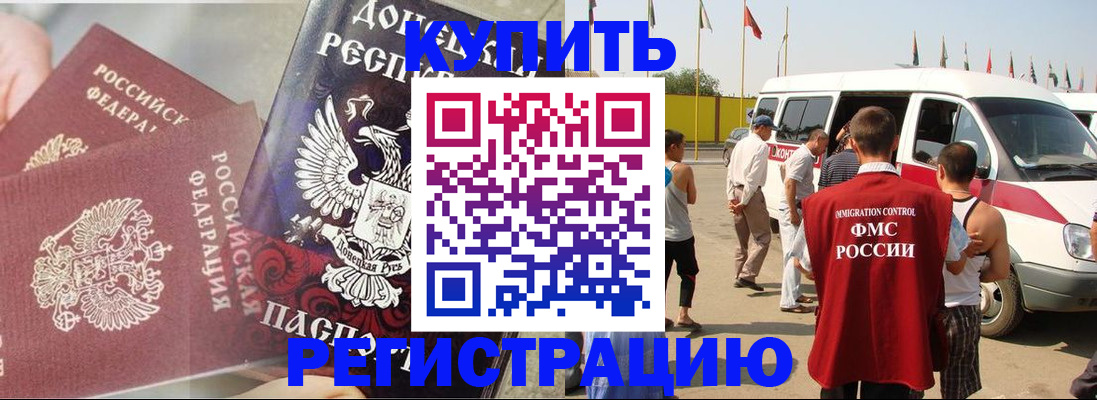 временная регистрация для школы в Адыгее