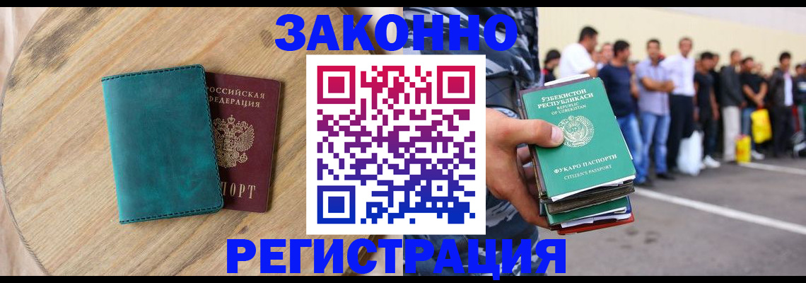 прописка для школы в Адыгее